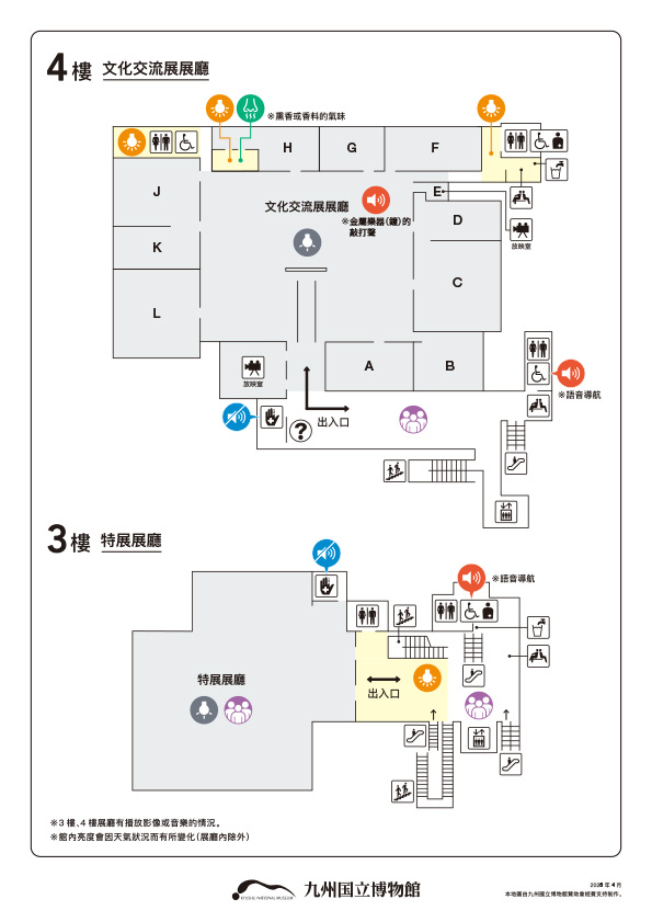 あんしんマップ