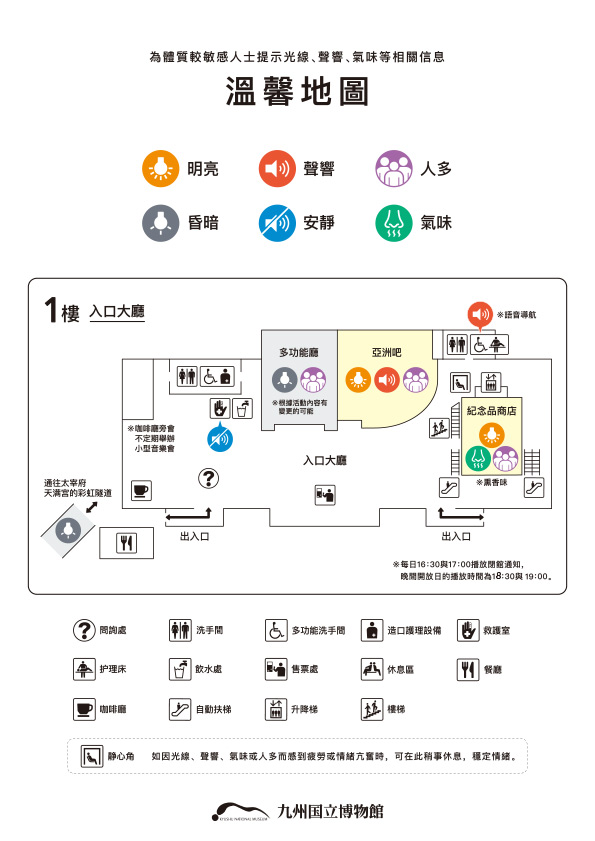 あんしんマップ