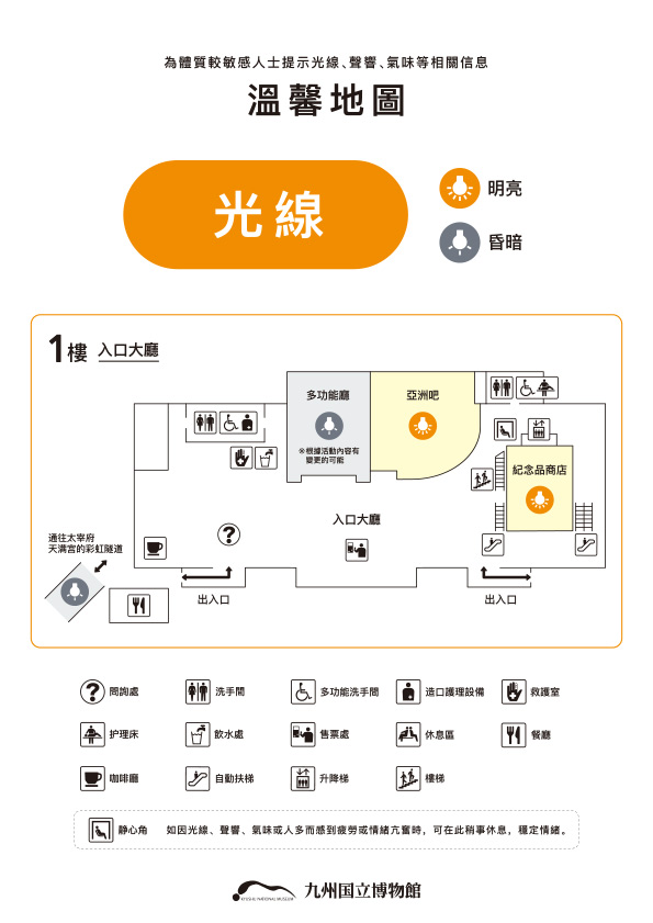 あんしんマップ「光」