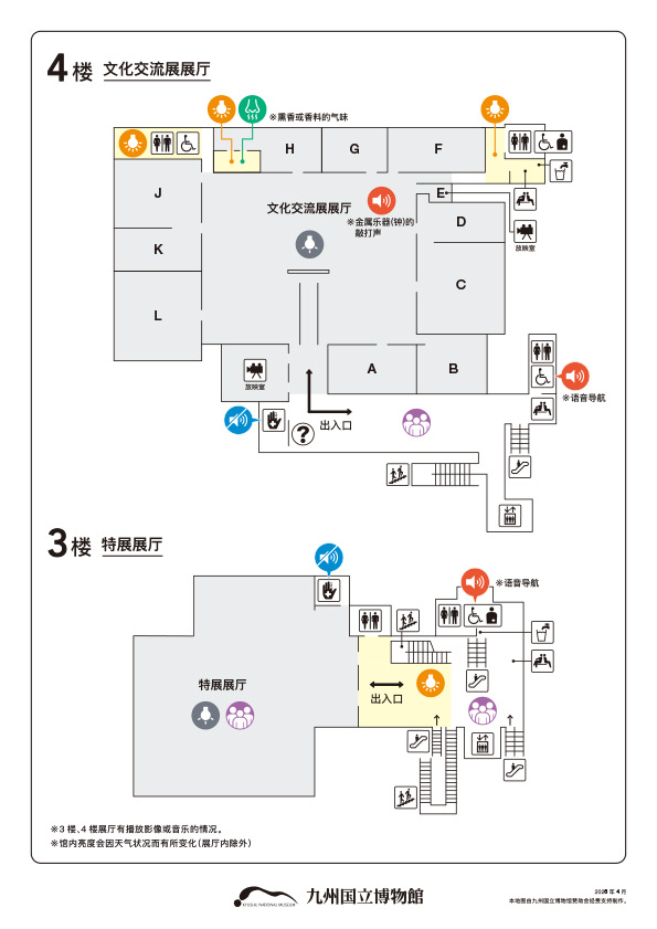 あんしんマップ