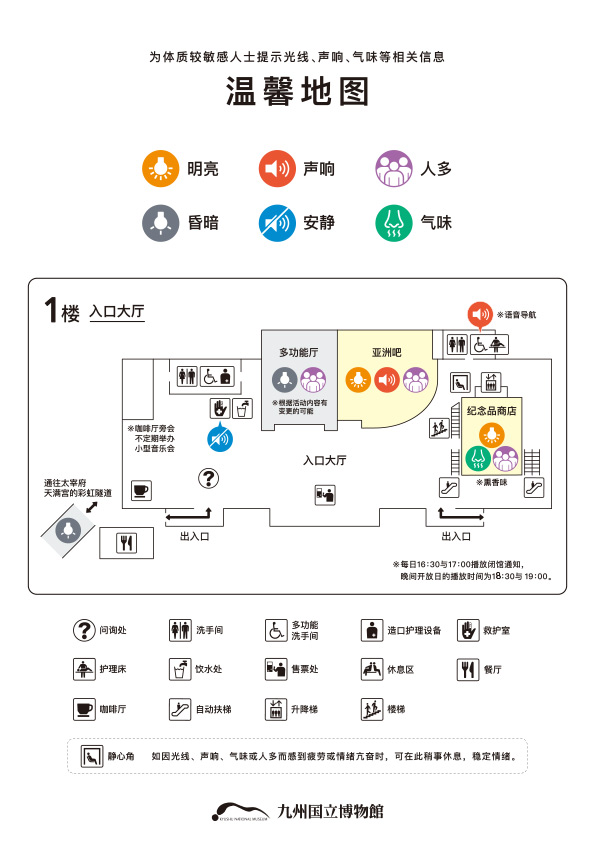 あんしんマップ