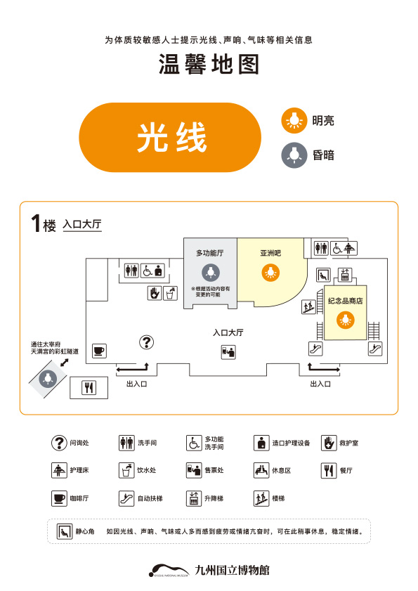 あんしんマップ「光」