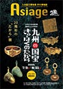 アジアージュ