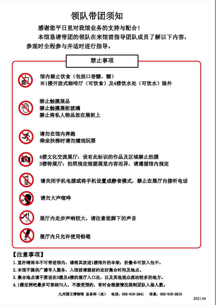 九州国立博物馆 九州国立博物馆